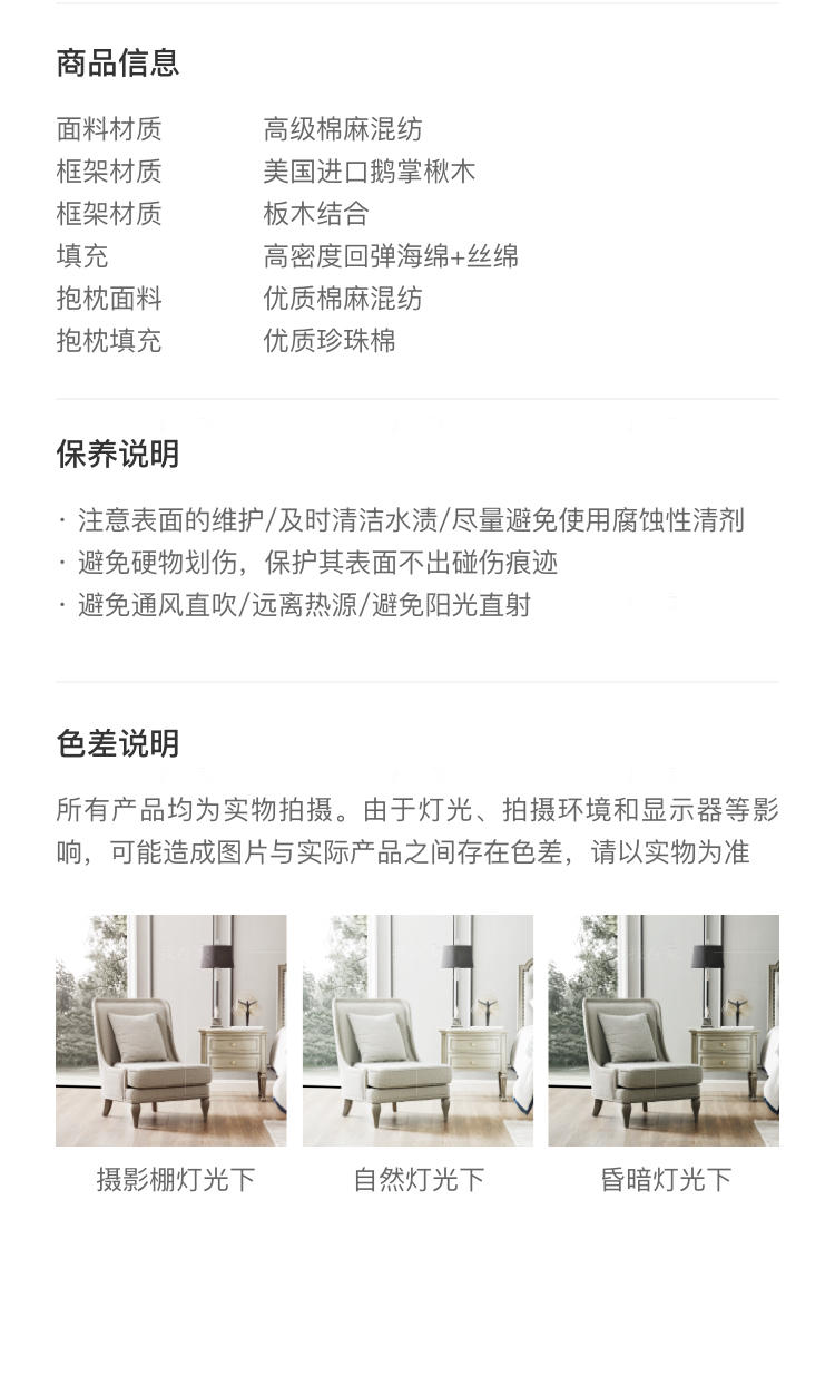 现代美式风格阿弗尔休闲椅的家具详细介绍