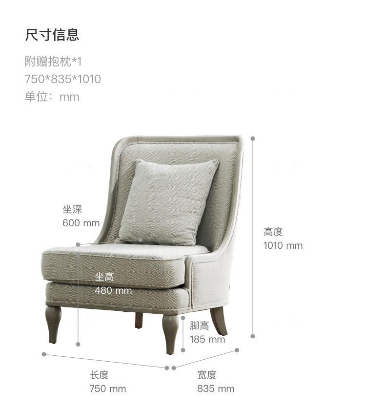 现代美式风格阿弗尔休闲椅的家具详细介绍