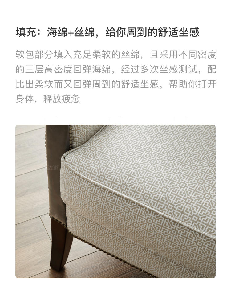 现代美式风格塞纳河休闲椅的家具详细介绍