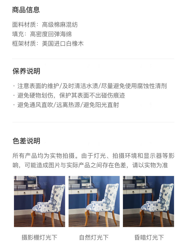 现代美式风格奥兰治书椅的家具详细介绍
