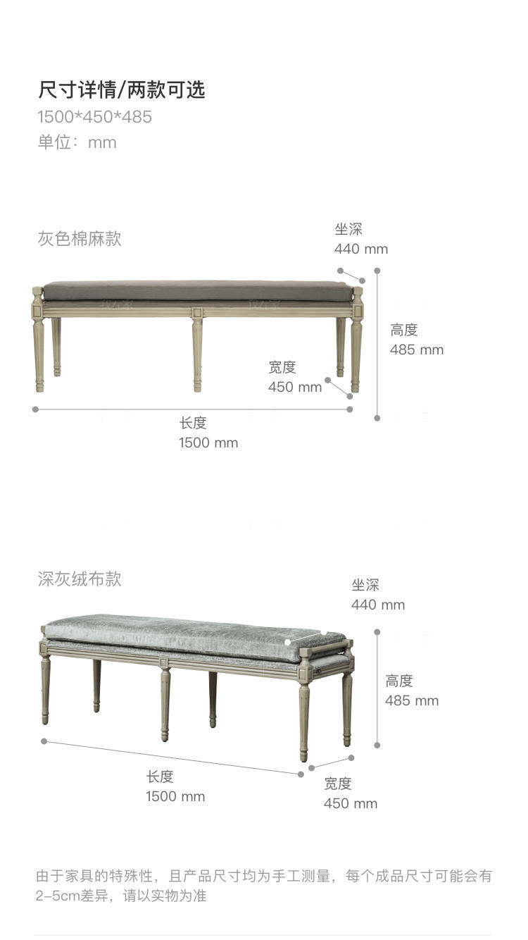 现代美式风格格莱床尾凳（样品特惠）的家具详细介绍