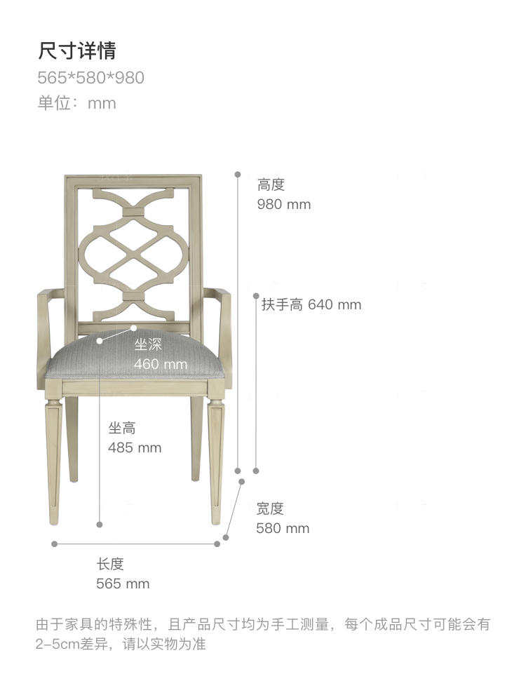 现代美式风格塞纳河餐椅B款的家具详细介绍