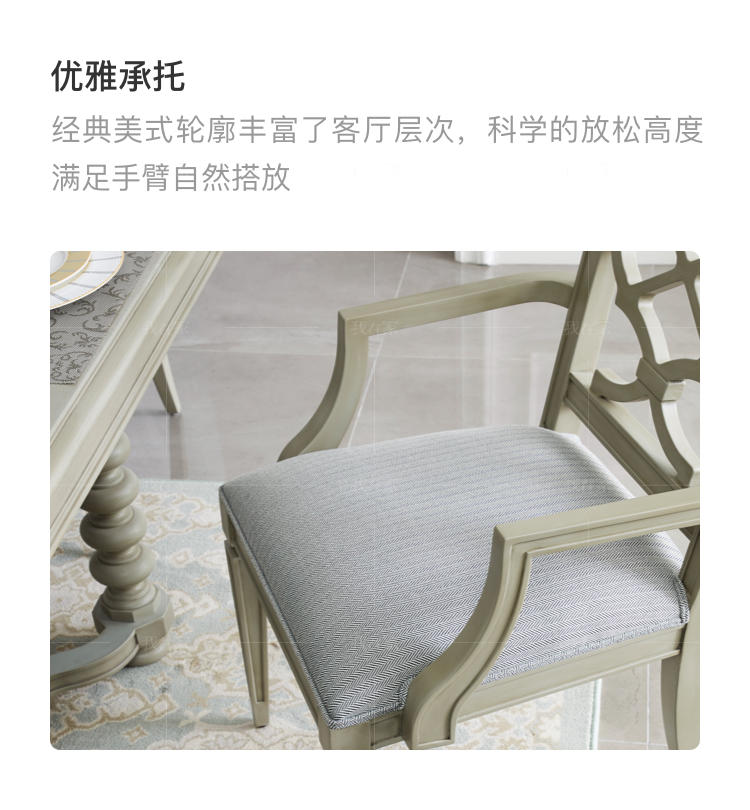 现代美式风格塞纳河餐椅B款的家具详细介绍