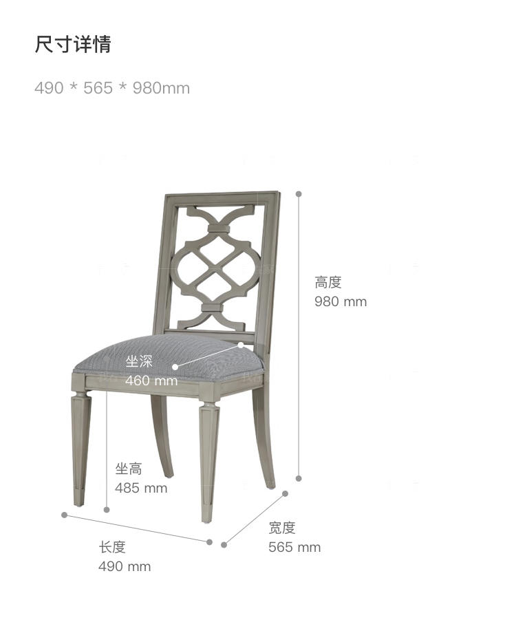 现代美式风格餐椅A款（样品特惠）的家具详细介绍