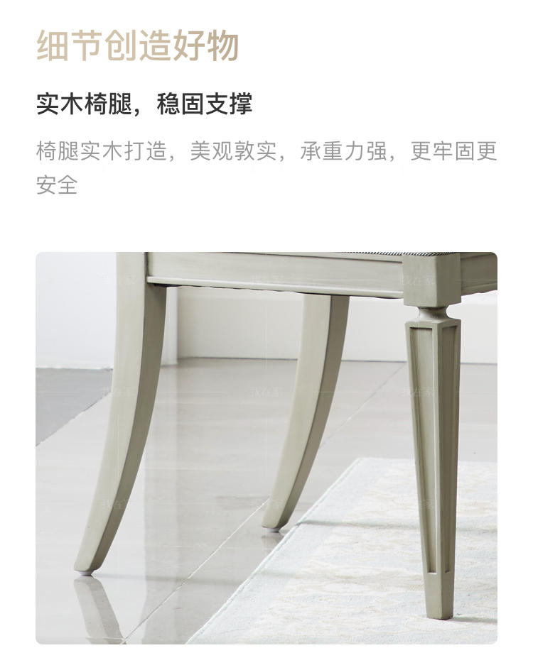 现代美式风格塞纳河餐椅A款的家具详细介绍