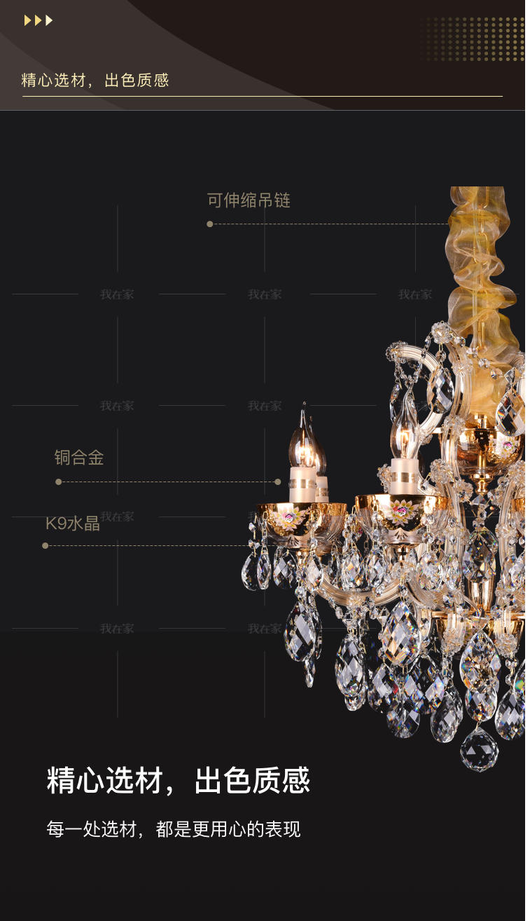 卡塔尼亚系列欧式奢华水晶客厅吊灯的详细介绍