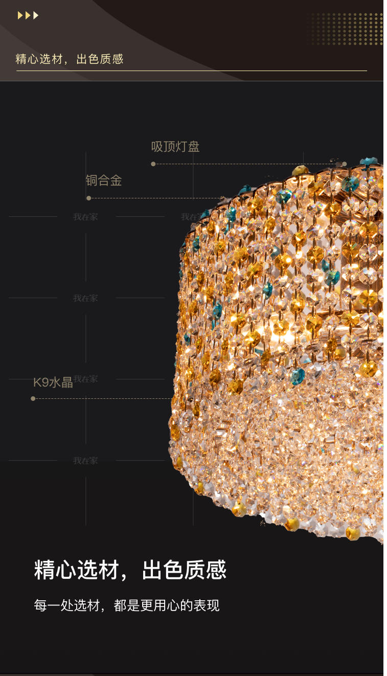 卡塔尼亚系列欧式圆形水晶吸顶灯的详细介绍