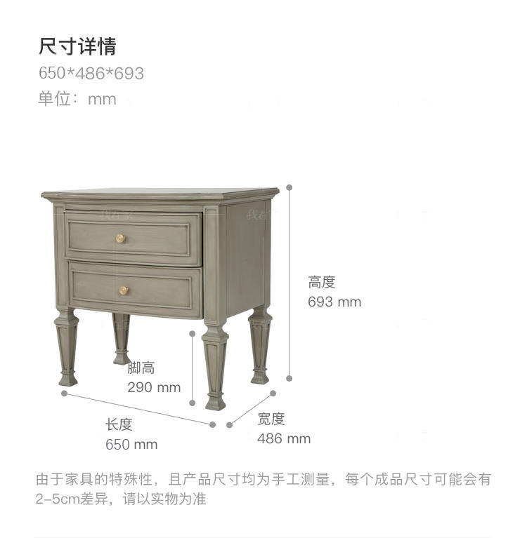 现代美式风格塞纳河床头柜（样品特惠）的家具详细介绍