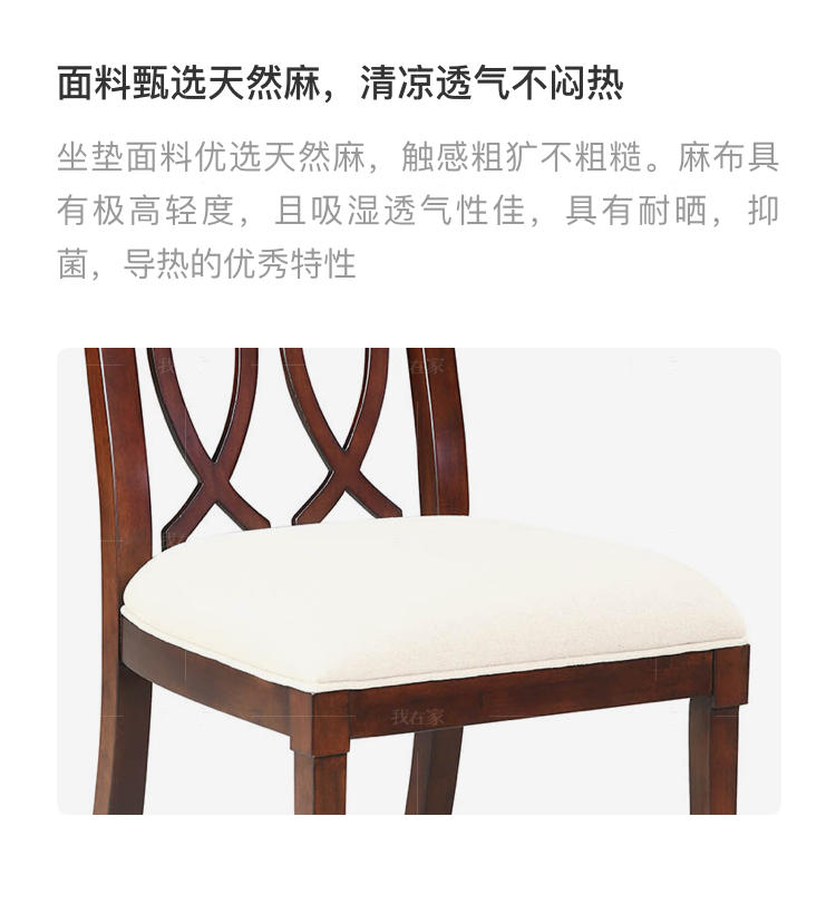 现代美式风格威尼亚餐椅A款的家具详细介绍