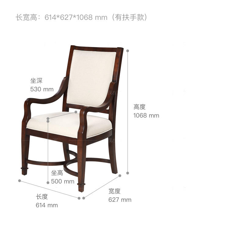 现代美式风格威尼亚餐椅B款的家具详细介绍