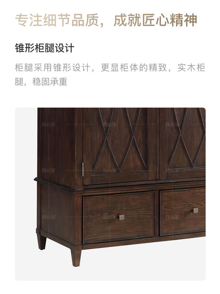 现代美式风格威尼亚衣柜的家具详细介绍