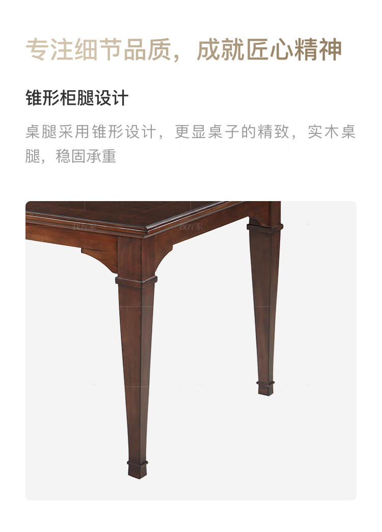 现代美式风格威尼亚长餐桌的家具详细介绍
