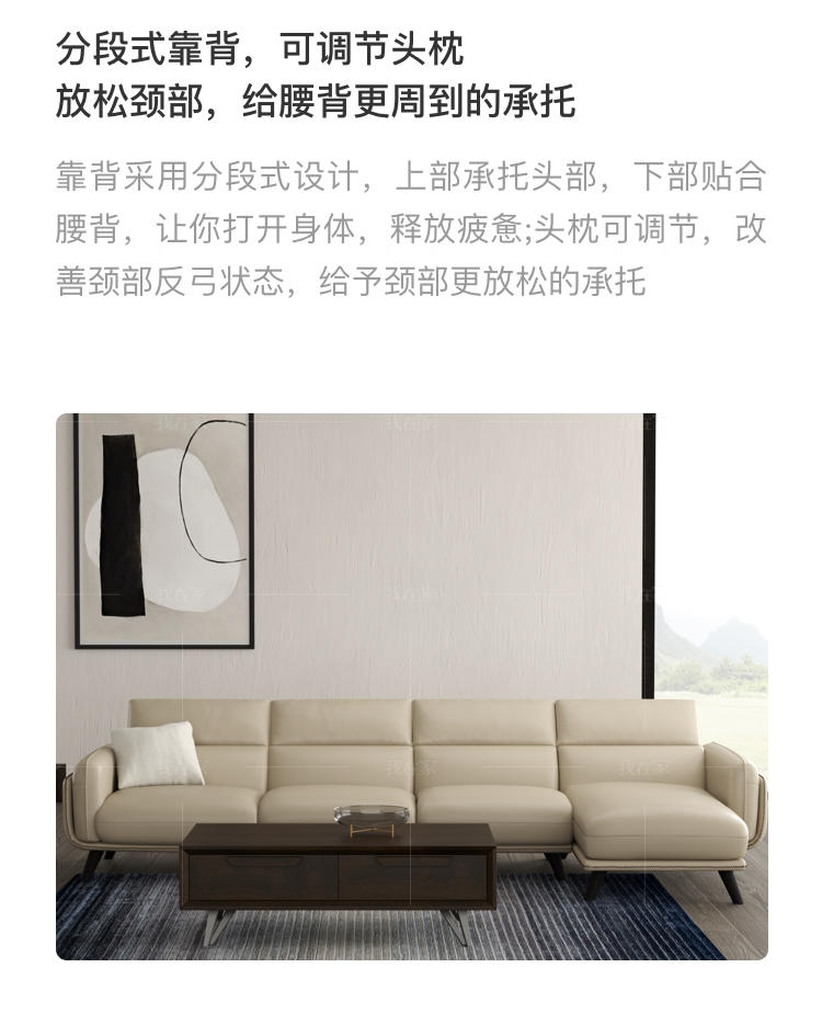 现代简约风格索伦沙发的家具详细介绍