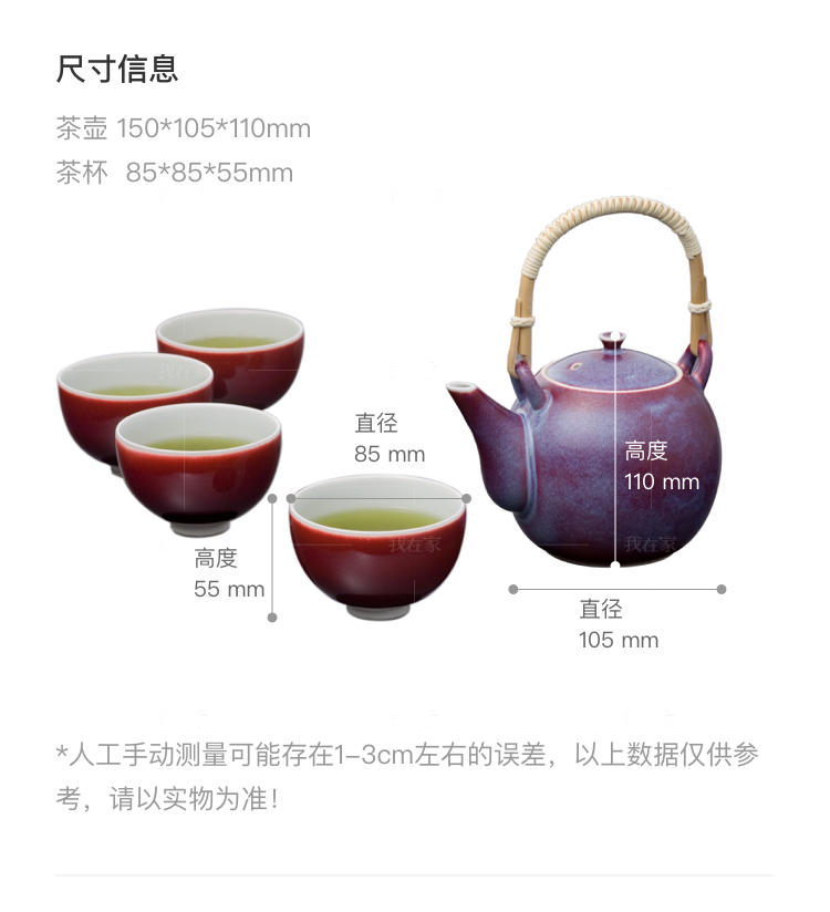 真右卫门系列满天飞霞陶瓷茶具5件套的详细介绍