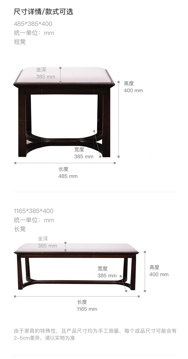 新中式风格云涧茶凳的家具详细介绍