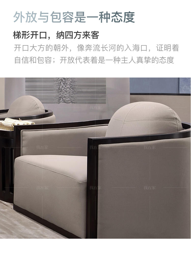 新中式风格云涧休闲椅的家具详细介绍