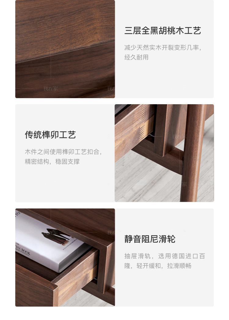 原木北欧风格木影床头柜的家具详细介绍