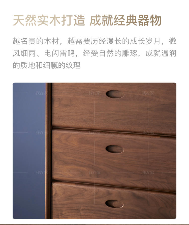 原木北欧风格木影斗柜的家具详细介绍