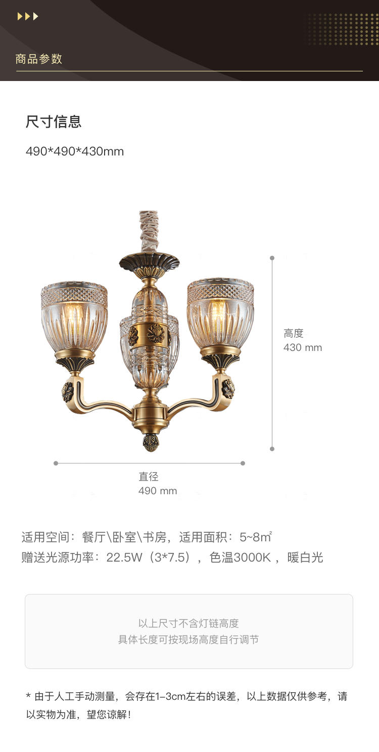 佛罗伦萨系列美式复古铜吊灯的详细介绍