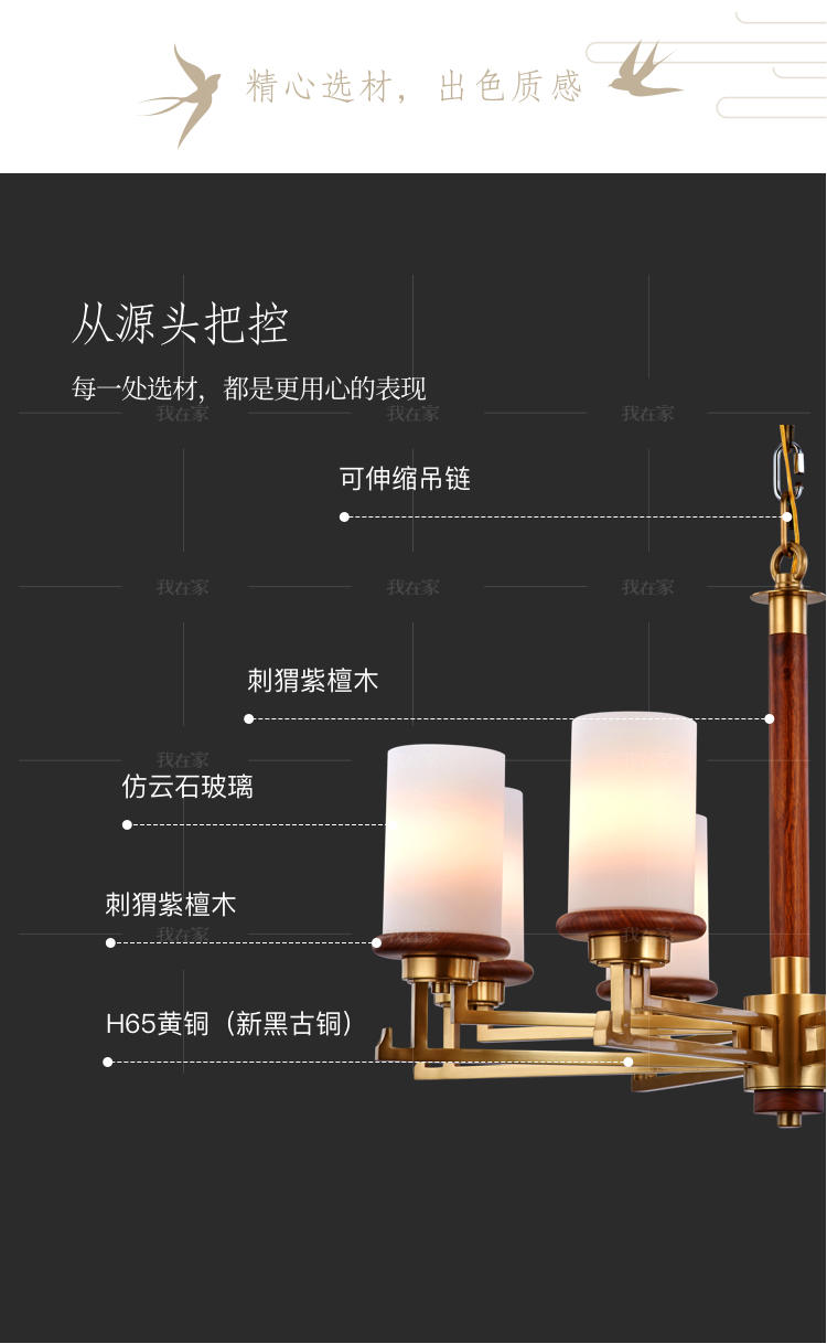 光遇系列新中式黄铜客厅吊灯的详细介绍