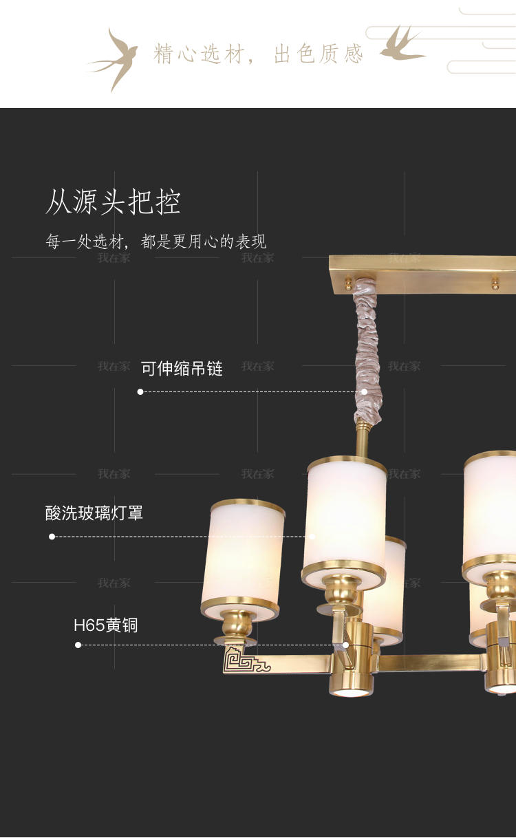 光遇系列新中式黄铜简约餐吊灯的详细介绍
