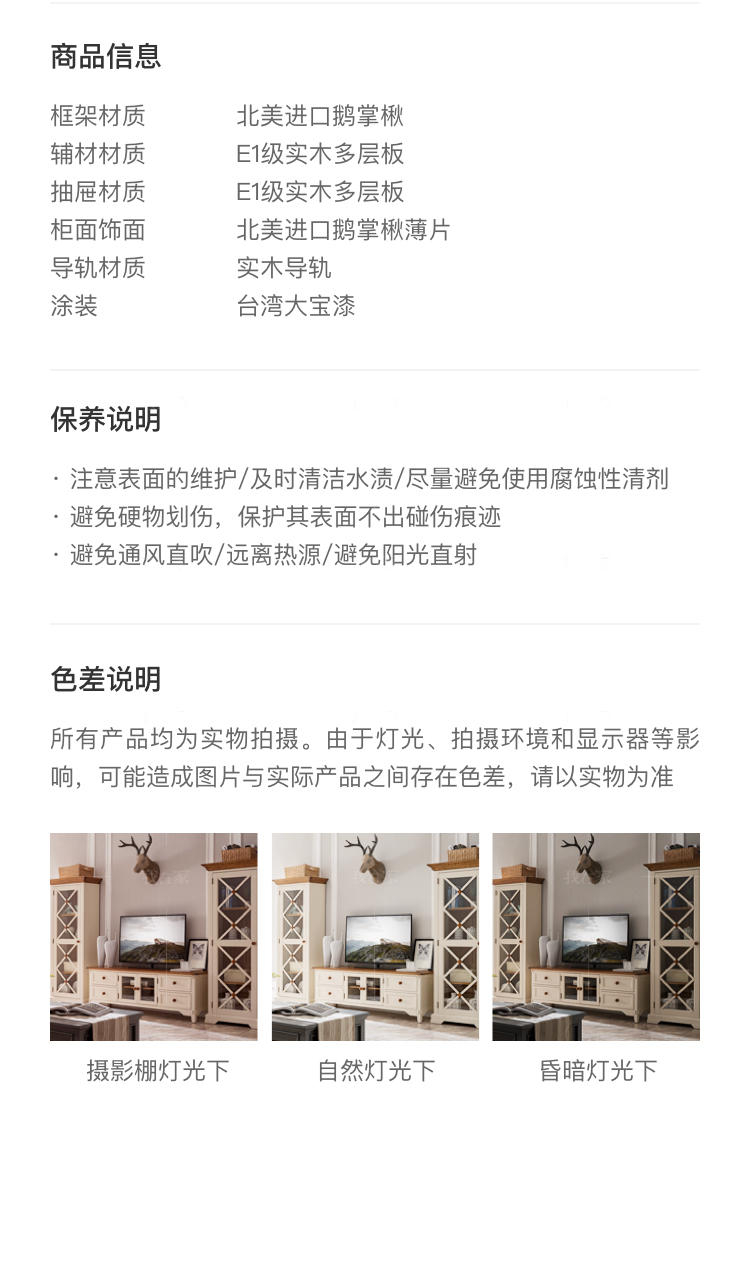 乡村美式风格布洛克电视柜的家具详细介绍