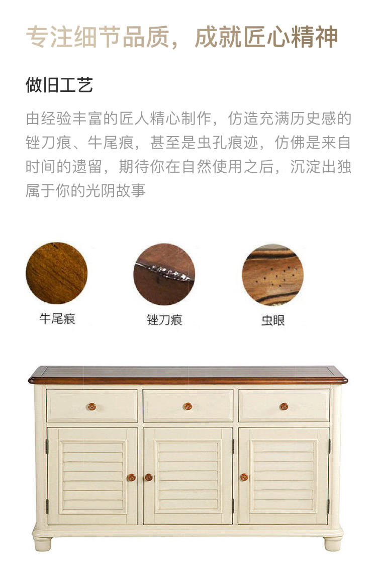 乡村美式风格洛利鞋柜的家具详细介绍
