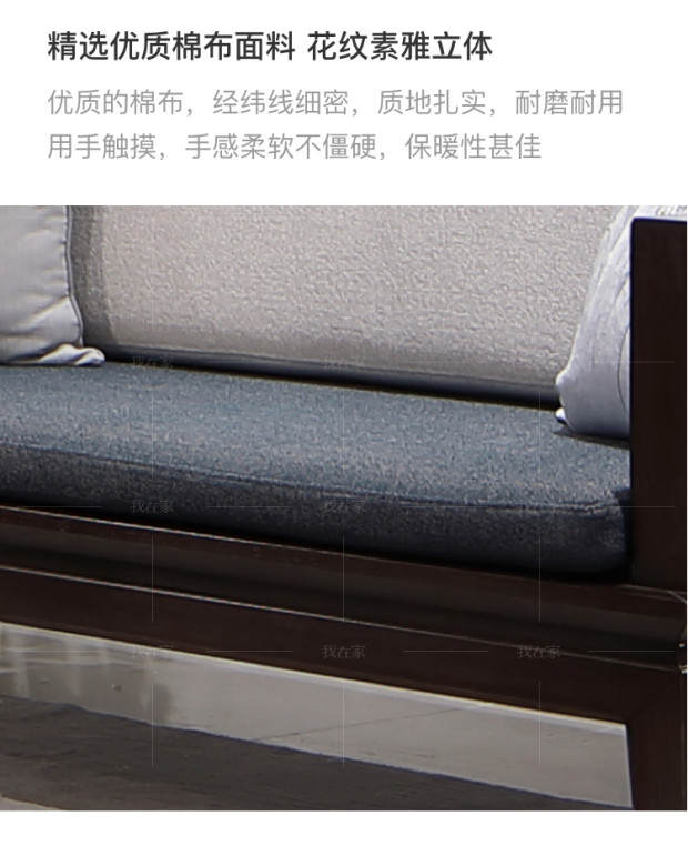 新中式风格吟风沙发的家具详细介绍