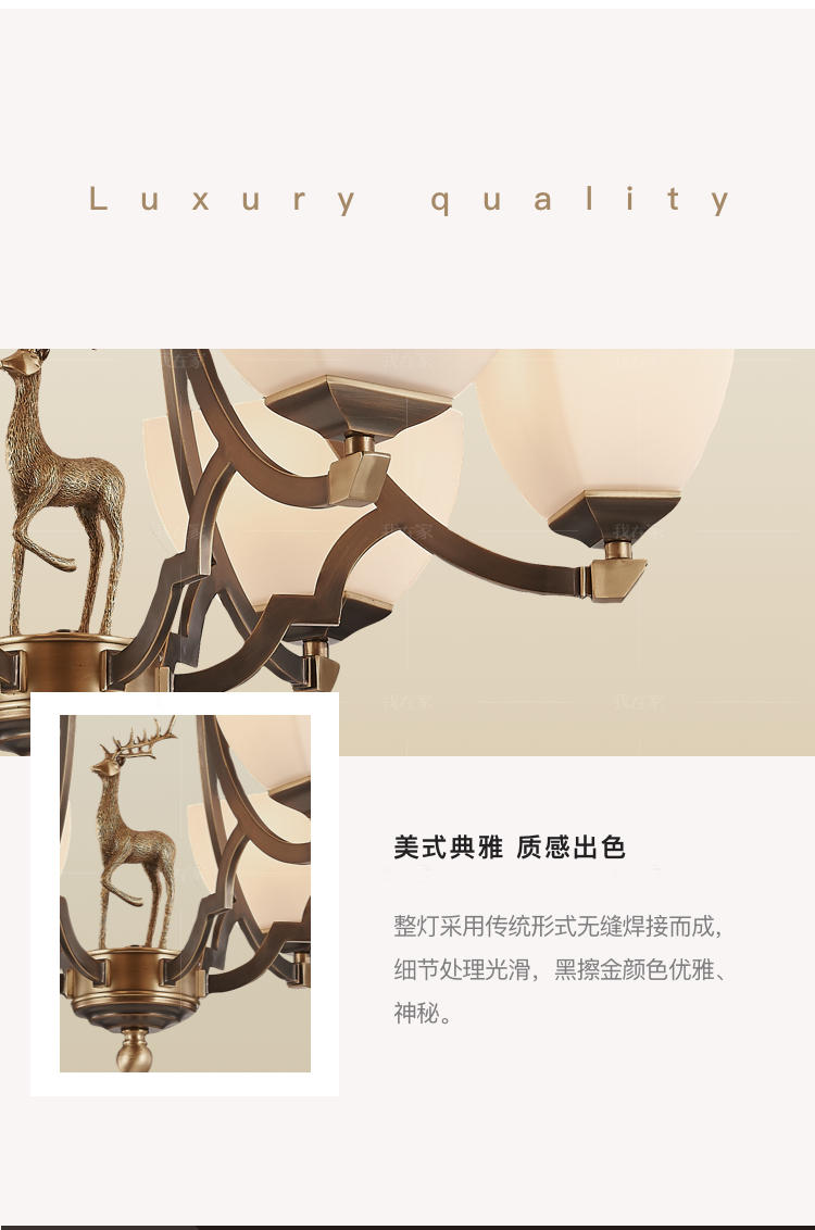 卡塔尼亚系列美式简约客厅麋鹿吊灯的详细介绍