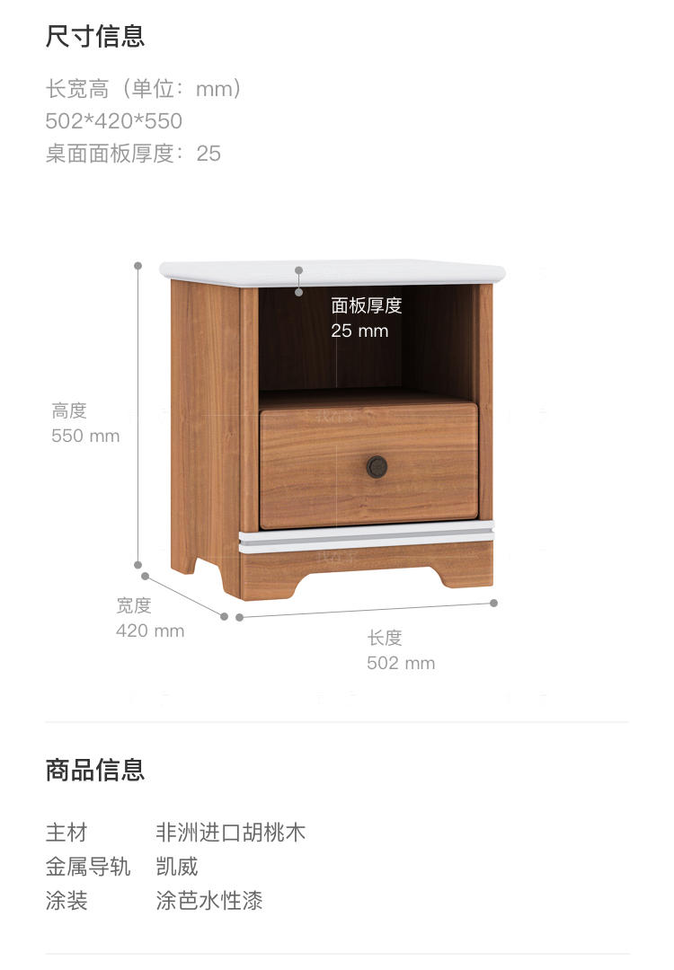 美式儿童风格尼尔床头柜（样品特惠）的家具详细介绍