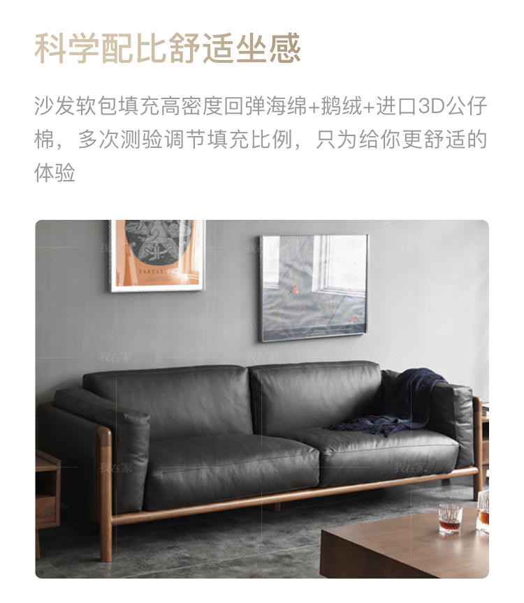 原木北欧风格木影沙发（样品特惠）的家具详细介绍