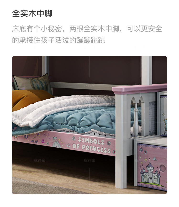 美式儿童风格美式-斯嘉蒂子母床的家具详细介绍