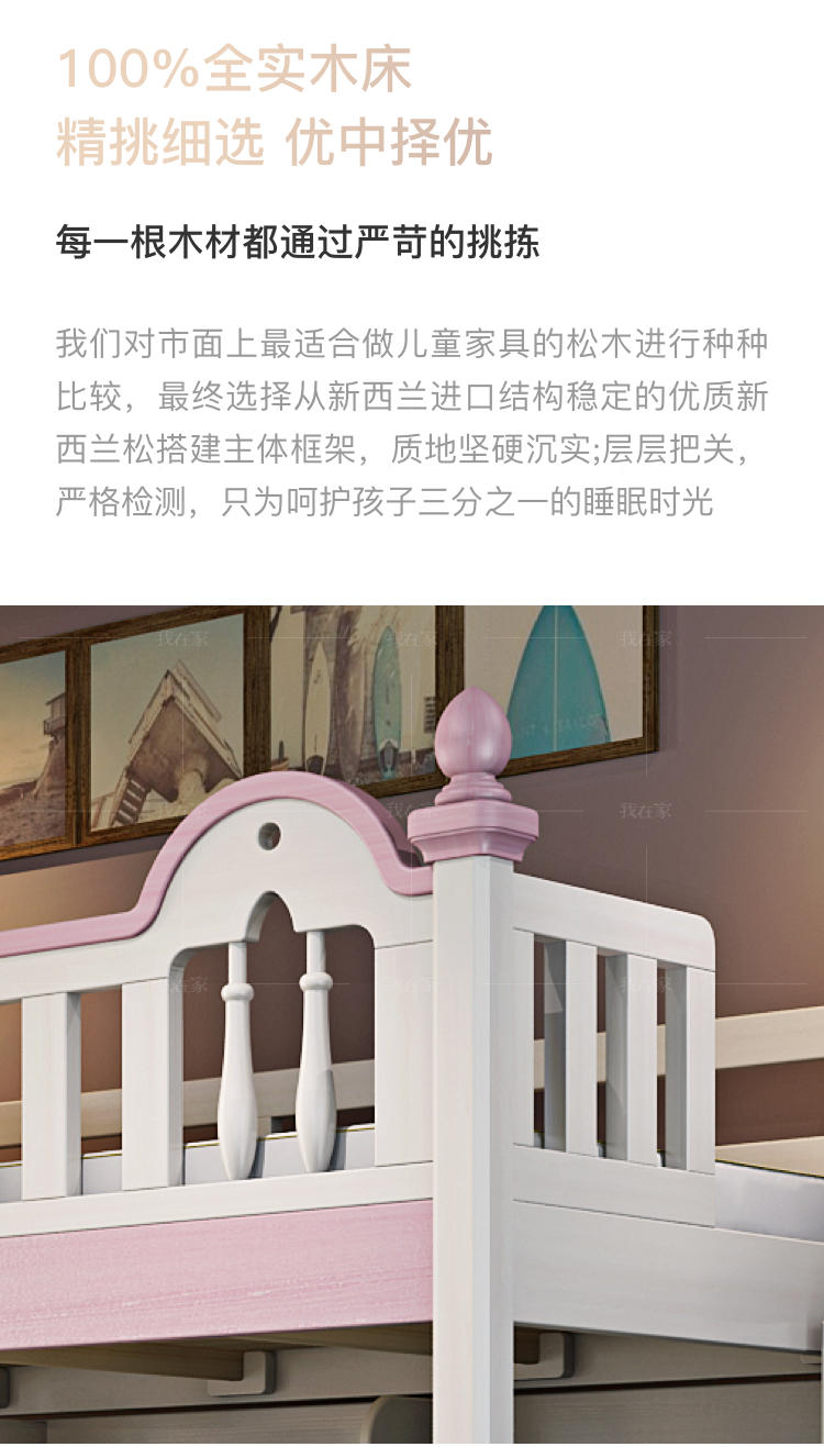 美式儿童风格美式-斯嘉蒂子母床的家具详细介绍
