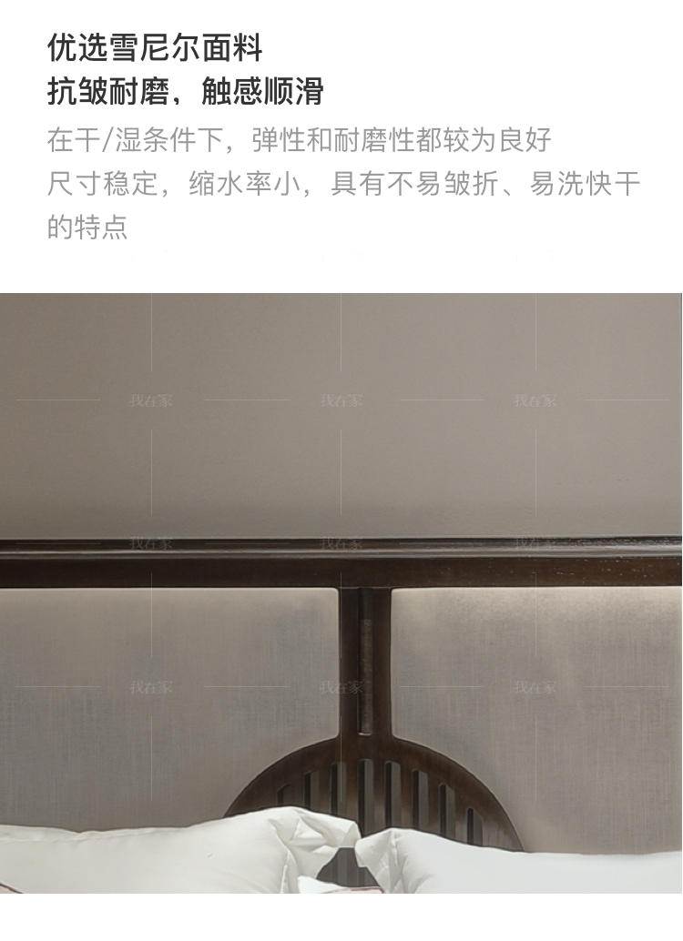 新中式风格云涧双人床的家具详细介绍