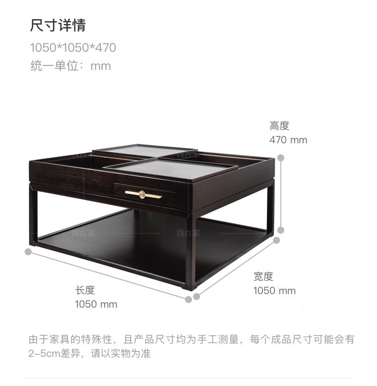 新中式风格云涧茶几（样品特惠）的家具详细介绍