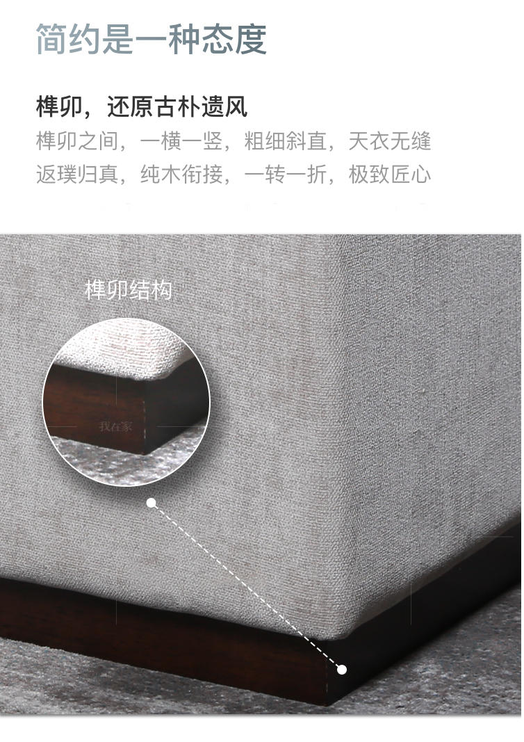 新中式风格云涧方凳的家具详细介绍