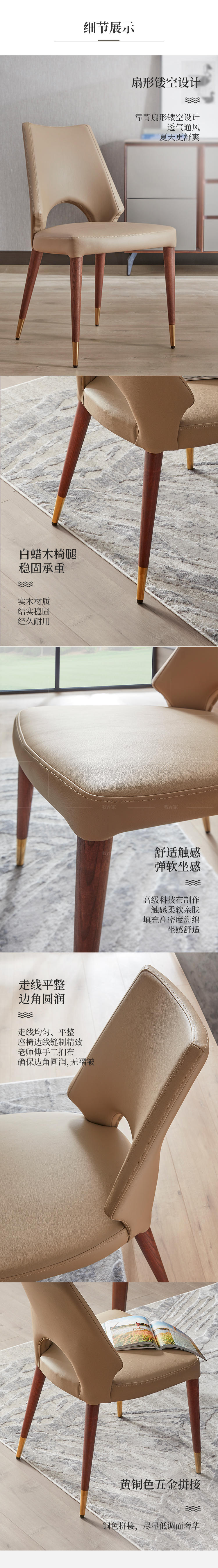 现代简约风格卡利亚餐椅（2把）的家具详细介绍