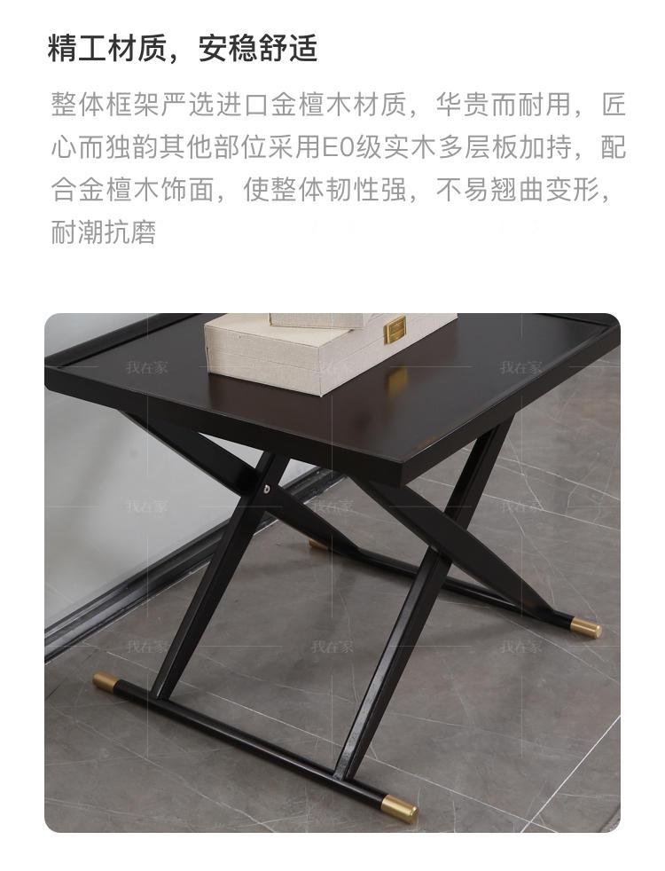 新中式风格云涧角几（样品特惠）的家具详细介绍