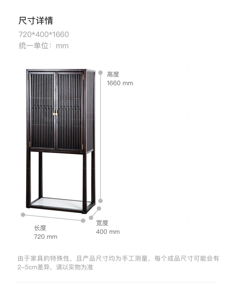 新中式风格云涧酒柜的家具详细介绍