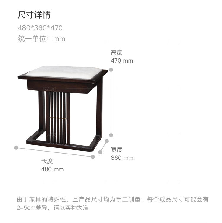 新中式风格云涧梳妆凳的家具详细介绍