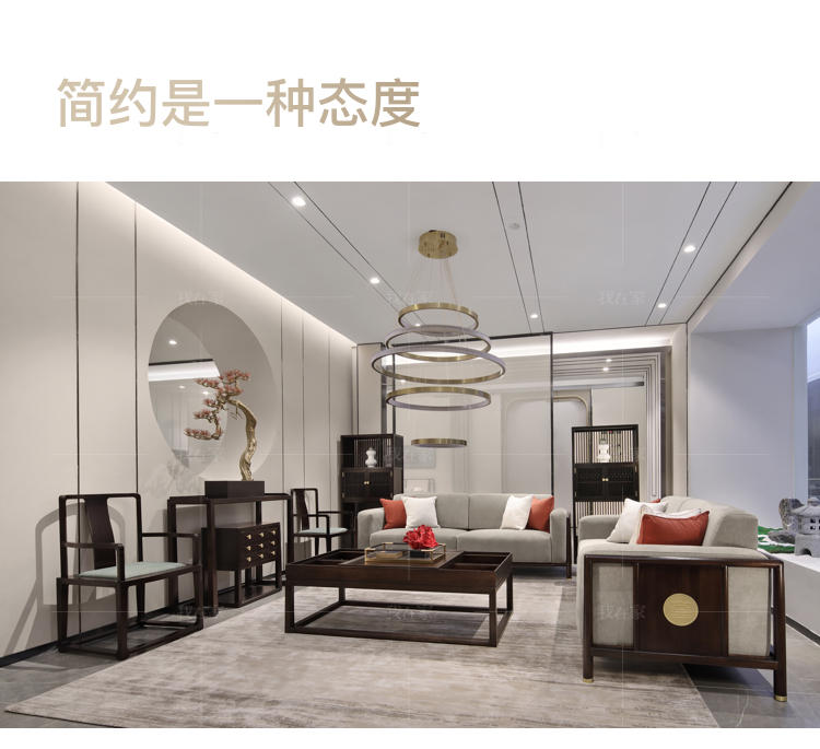 新中式风格渔桥沙发的家具详细介绍