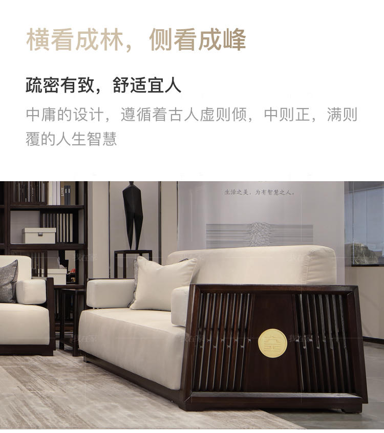 新中式风格静弦沙发的家具详细介绍