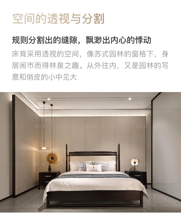 新中式风格静弦双人床的家具详细介绍