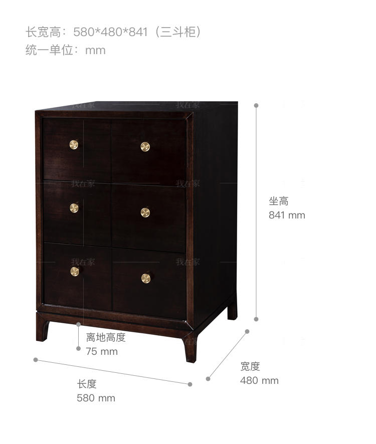 新中式风格锦里斗柜的家具详细介绍