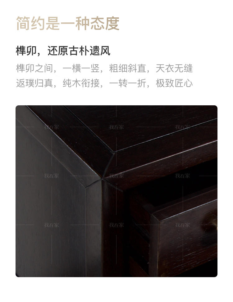 新中式风格锦里玄关桌的家具详细介绍