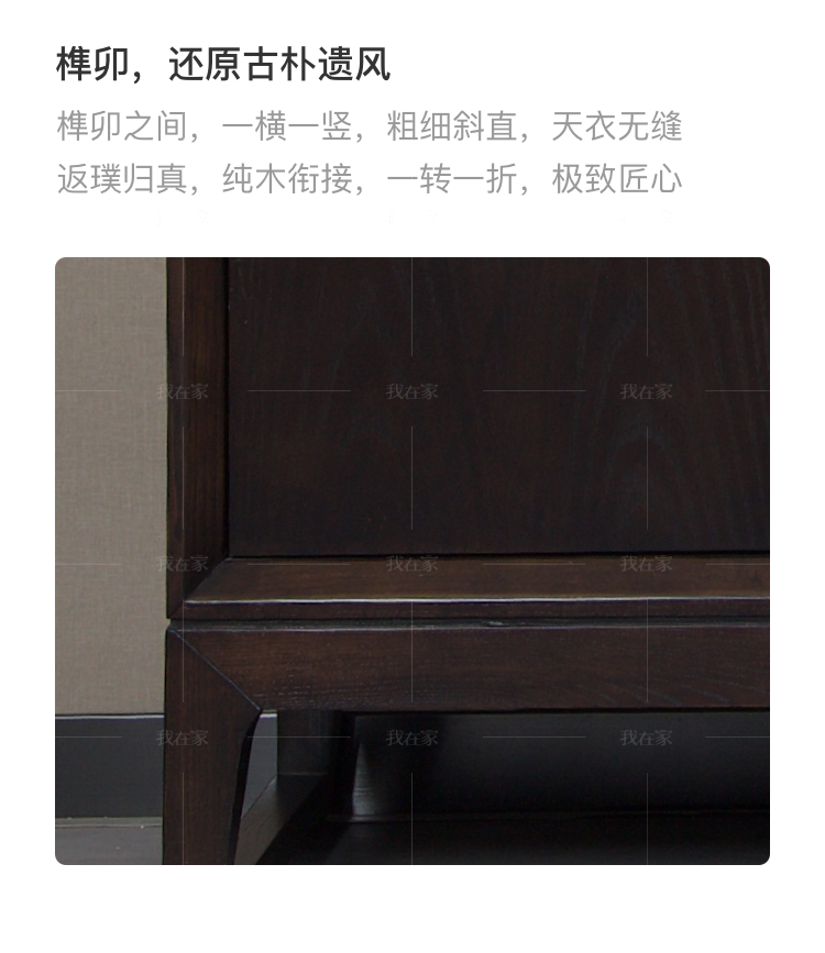 新中式风格云涧餐边柜的家具详细介绍
