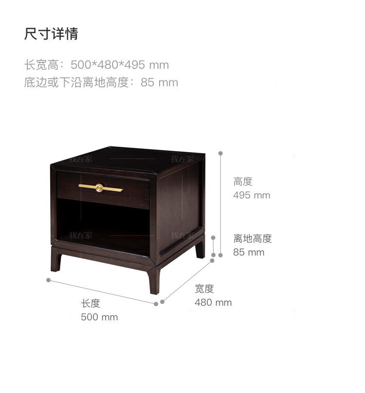新中式风格吟风床头柜（样品特惠）的家具详细介绍