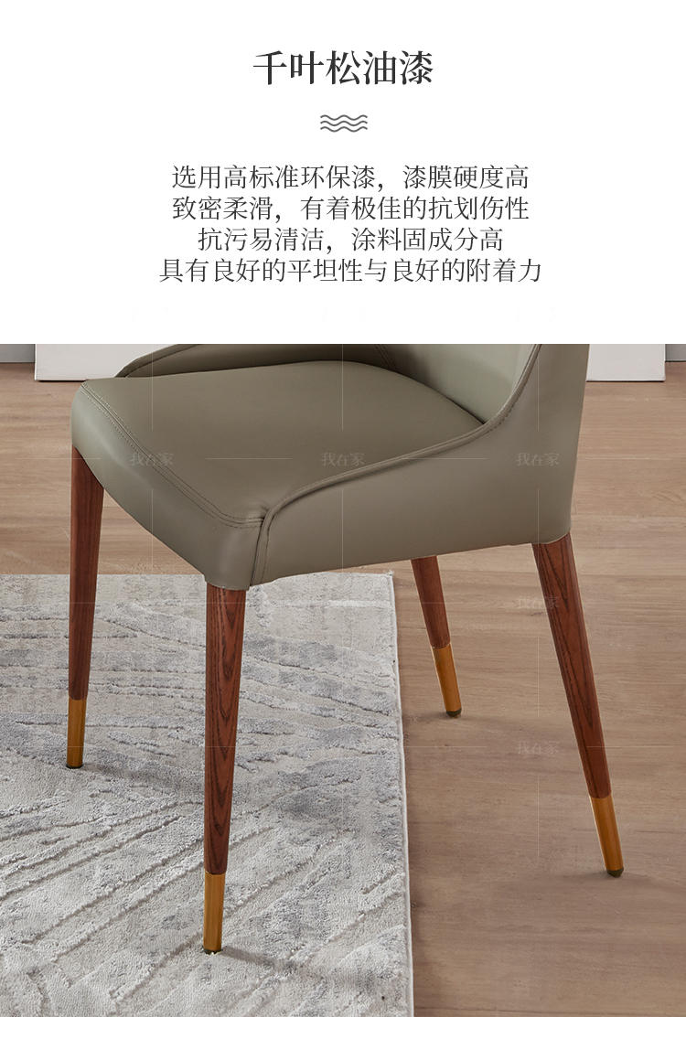 现代简约风格威尼斯餐椅（2把）的家具详细介绍