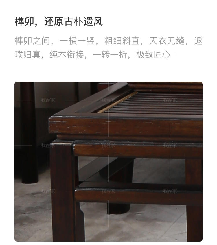 新中式风格尔雅茶几的家具详细介绍