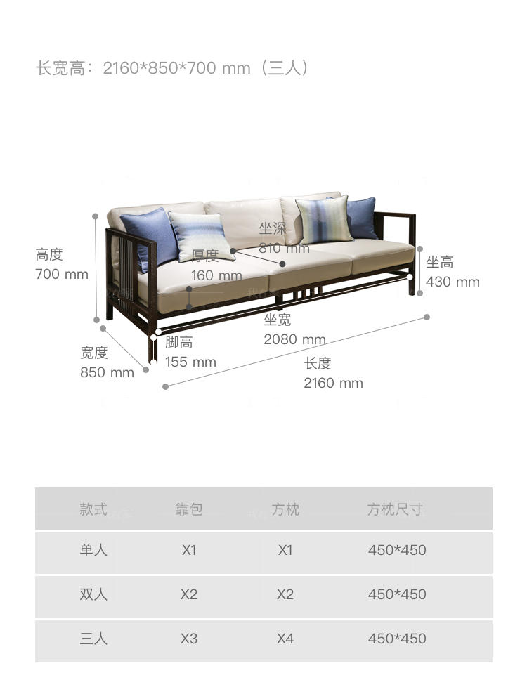 新中式风格尔雅沙发的家具详细介绍
